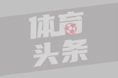 狼队失落的巨星：若塔交易的代价与反思
